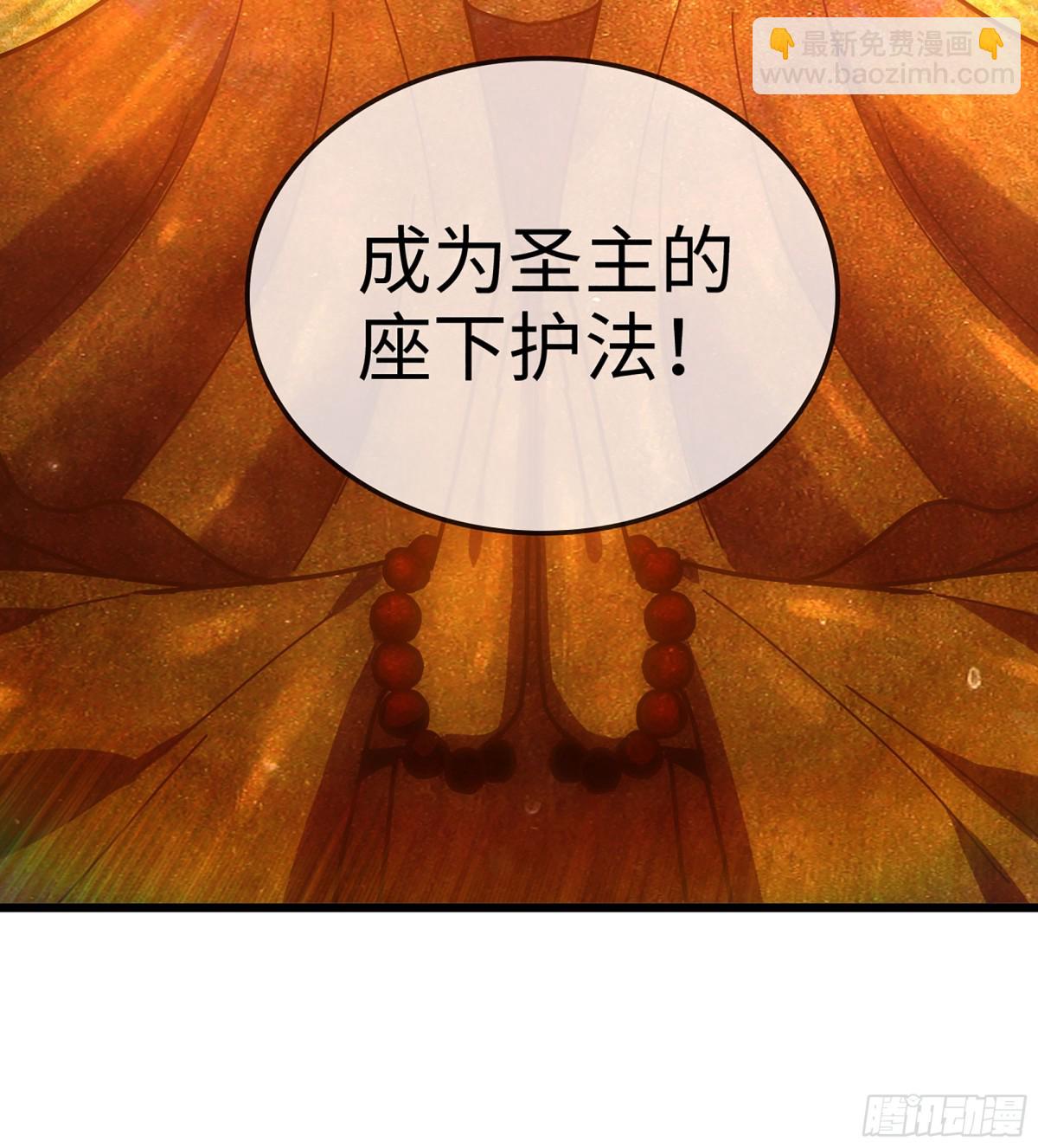 僞仙 - 35- 兩顆蟲卵(1/3) - 5