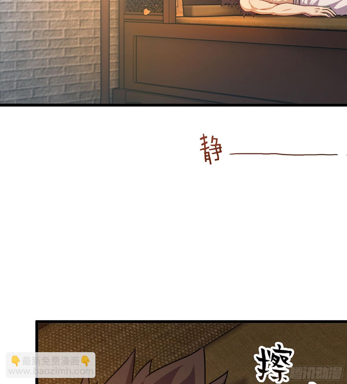 僞仙 - 35- 兩顆蟲卵(1/3) - 5