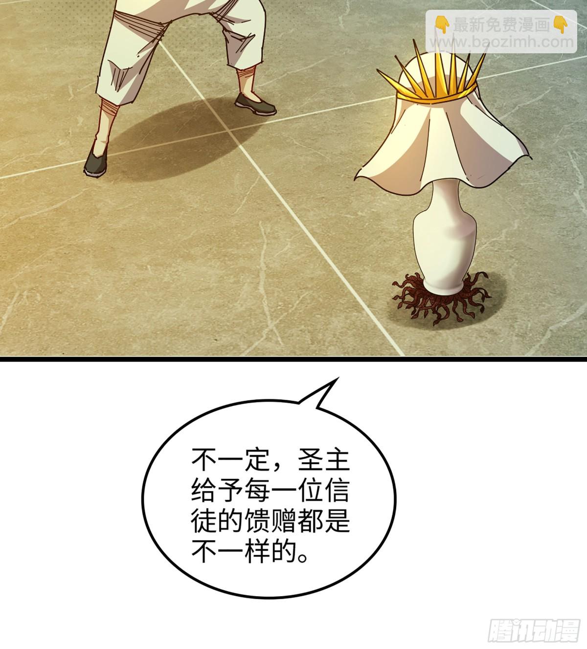 37- 灵肉太岁(1/3)-第40话