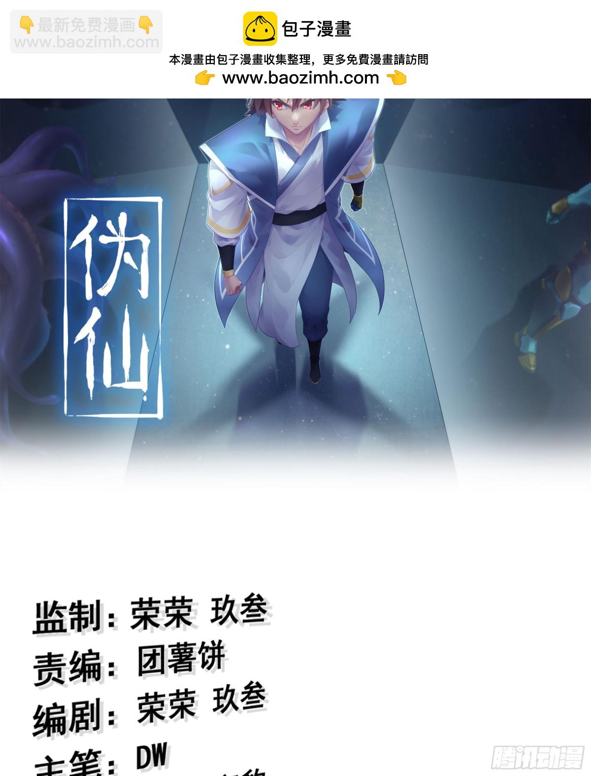 37- 灵肉太岁(1/3)-第40话