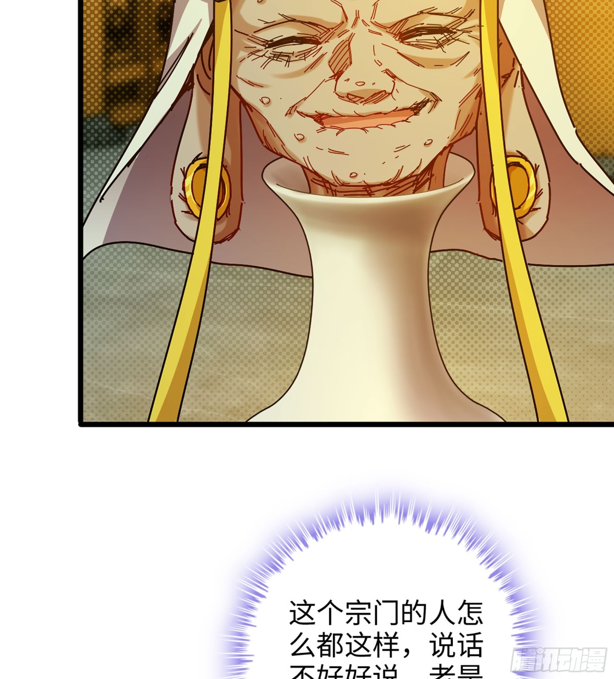 37- 灵肉太岁(1/3)-第40话