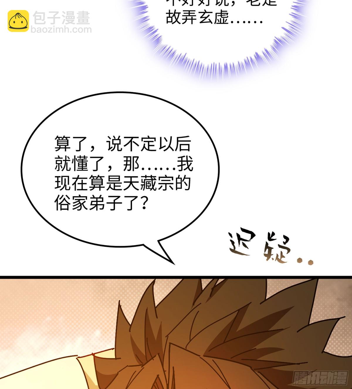 37- 灵肉太岁(1/3)-第40话