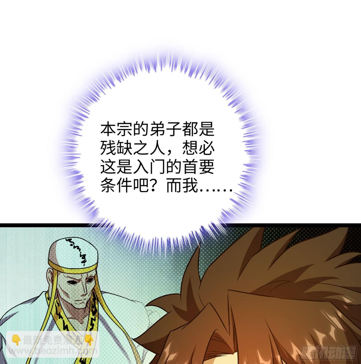 37- 灵肉太岁(1/3)-第40话