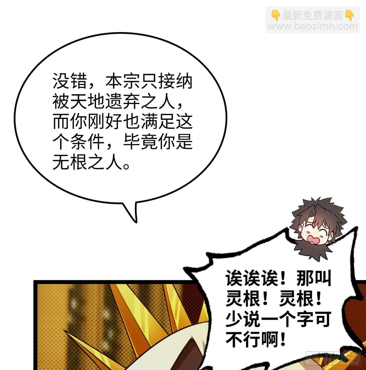 37- 灵肉太岁(1/3)-第40话