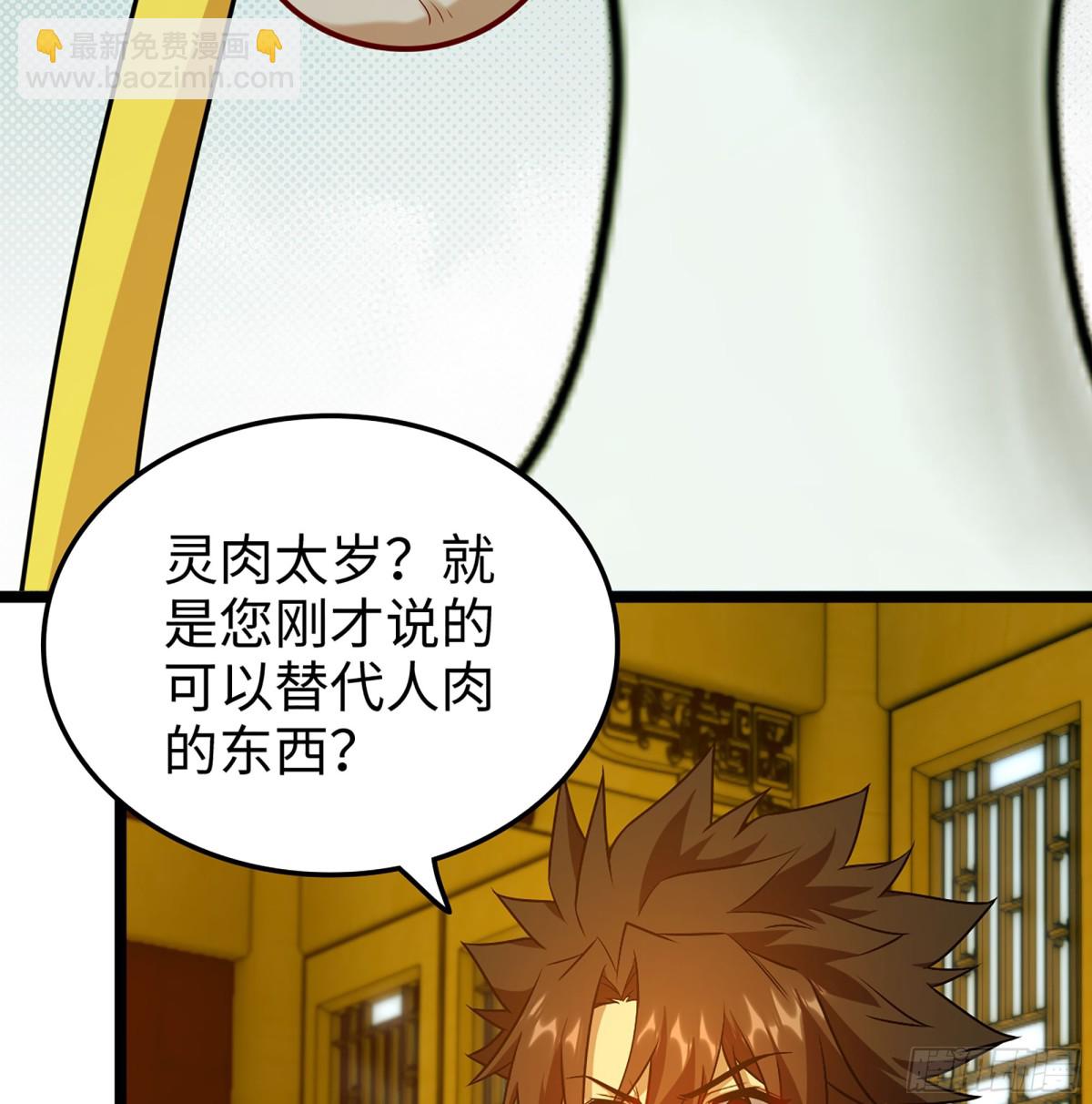 37- 灵肉太岁(1/3)-第40话