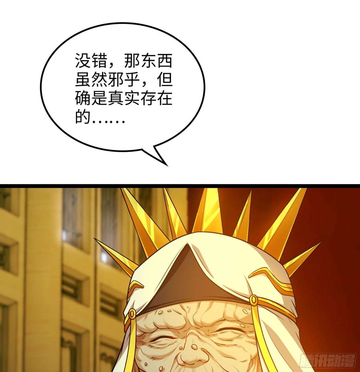 37- 灵肉太岁(1/3)-第40话