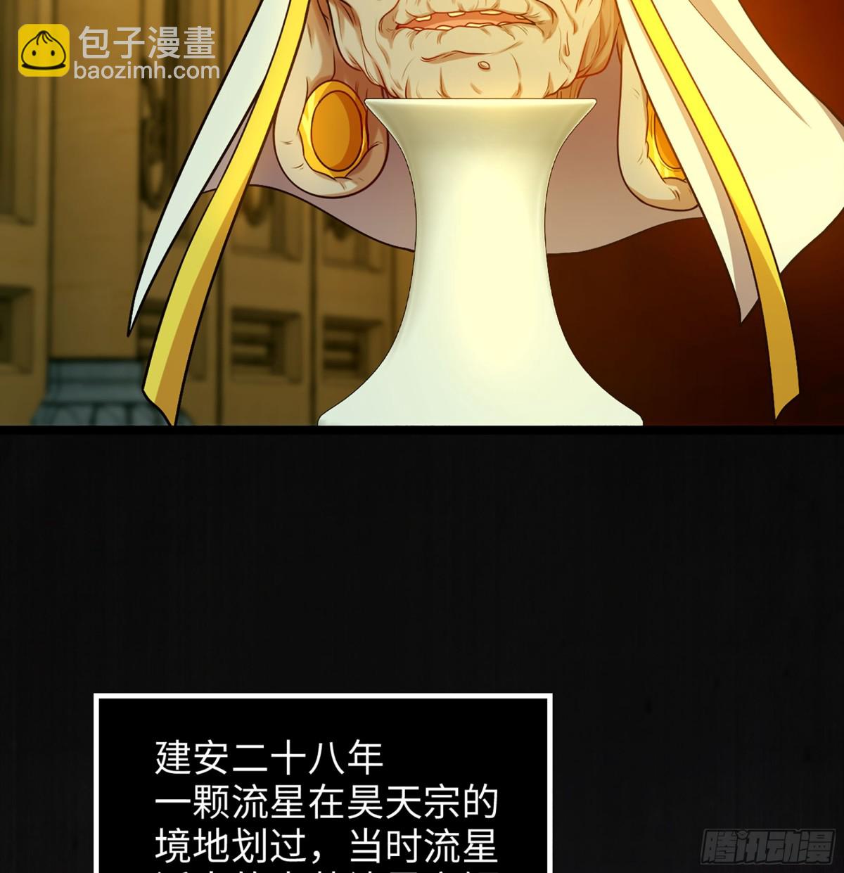 37- 灵肉太岁(1/3)-第40话