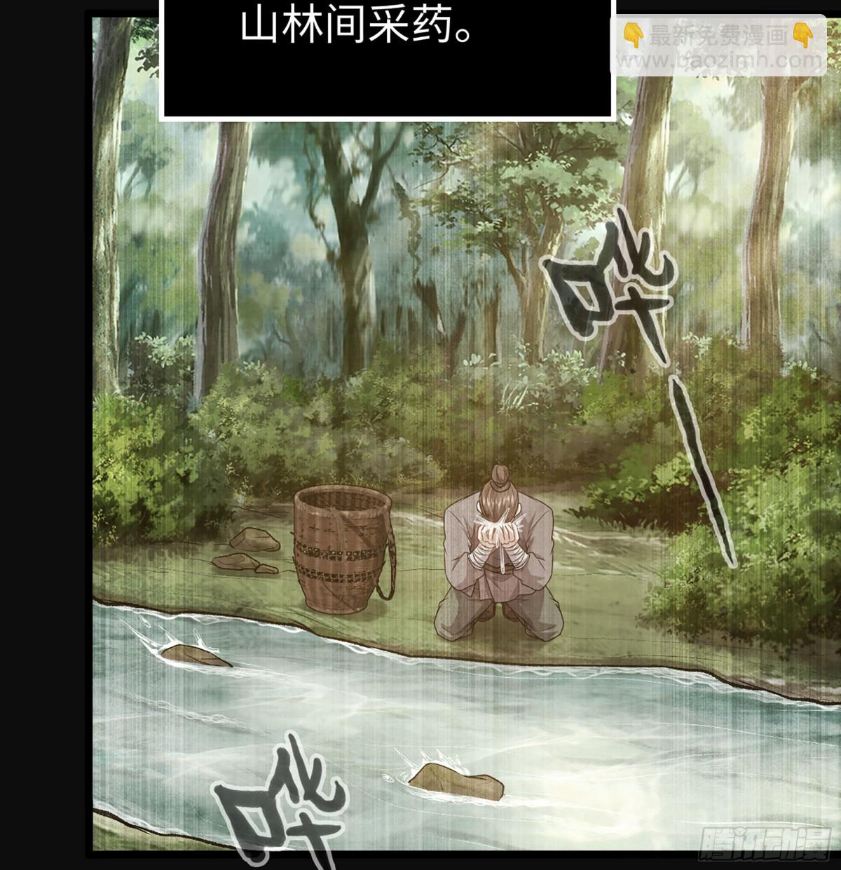 37- 灵肉太岁(1/3)-第40话