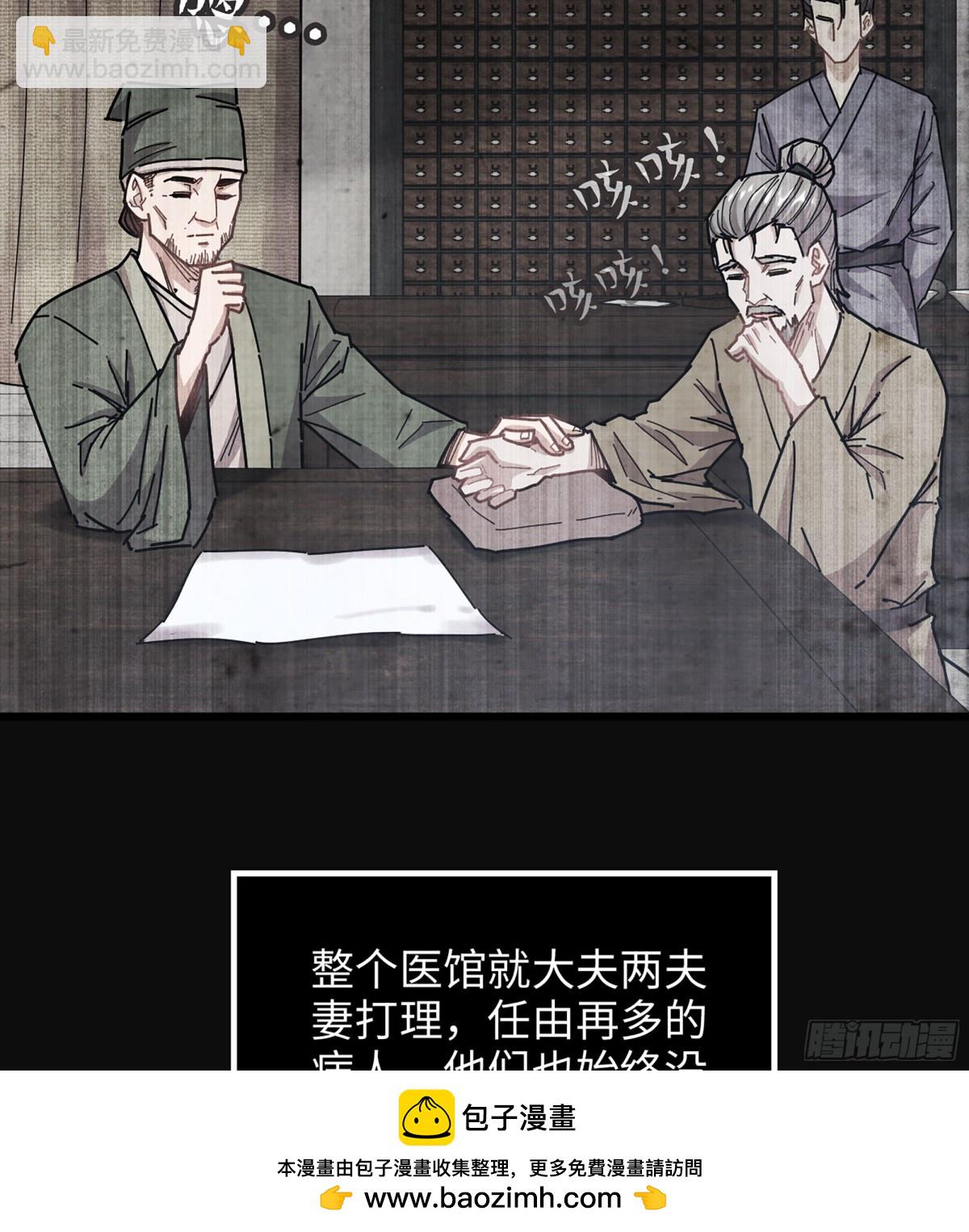 37- 灵肉太岁(1/3)-第40话