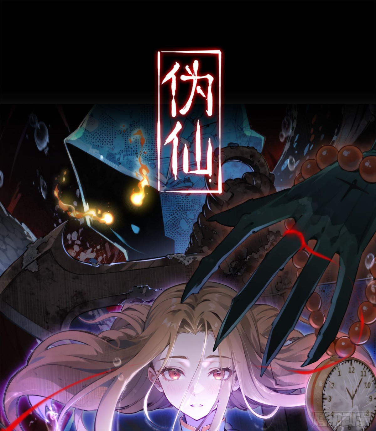 39- 三师兄(1/3)-第42话