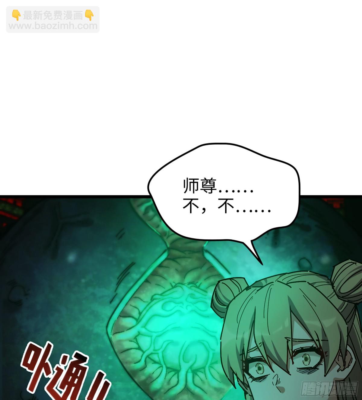 39- 三师兄(1/3)-第42话