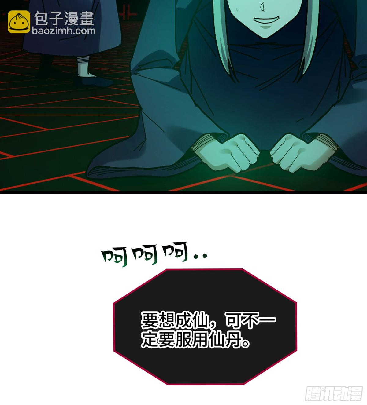 39- 三师兄(1/3)-第42话