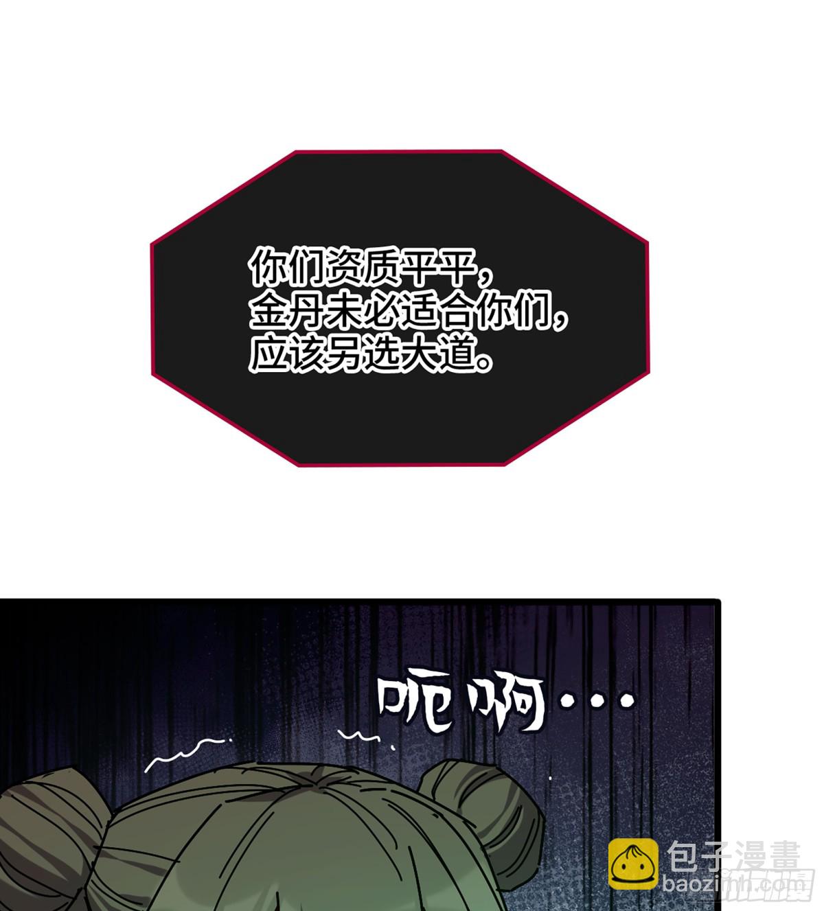 39- 三师兄(1/3)-第42话