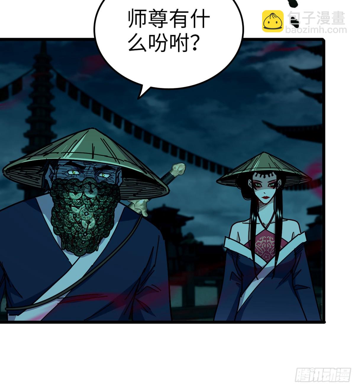 39- 三师兄(1/3)-第42话