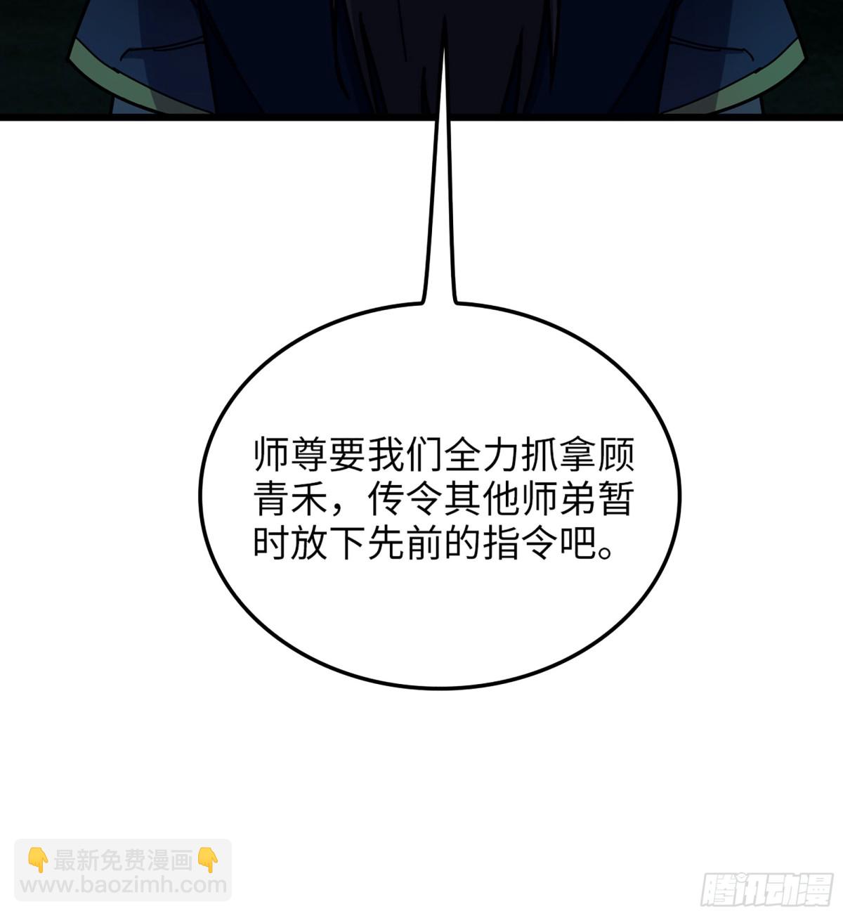 39- 三师兄42