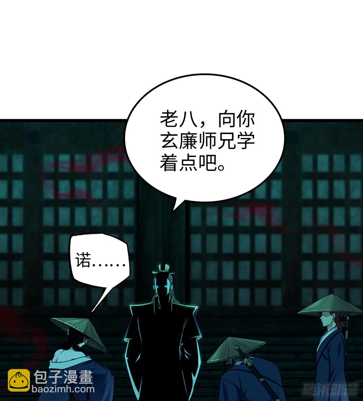 39- 三师兄(1/3)-第42话