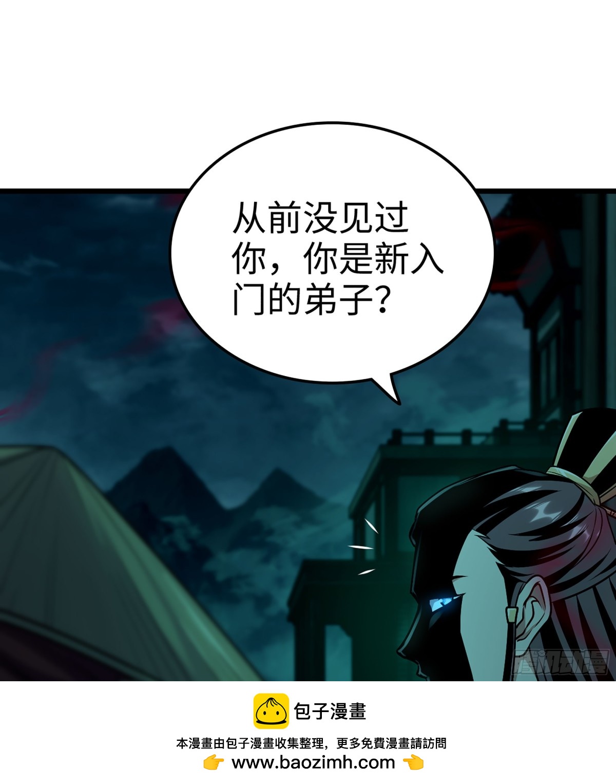 39- 三师兄(1/3)-第42话