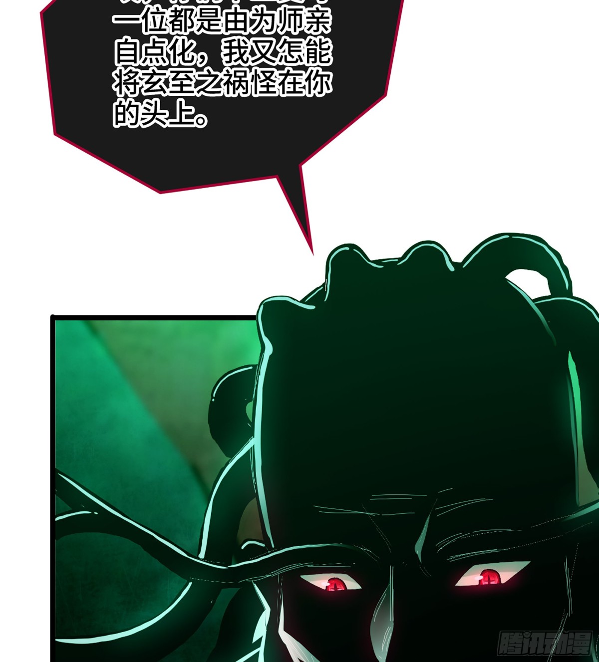 39- 三师兄(1/3)-第42话