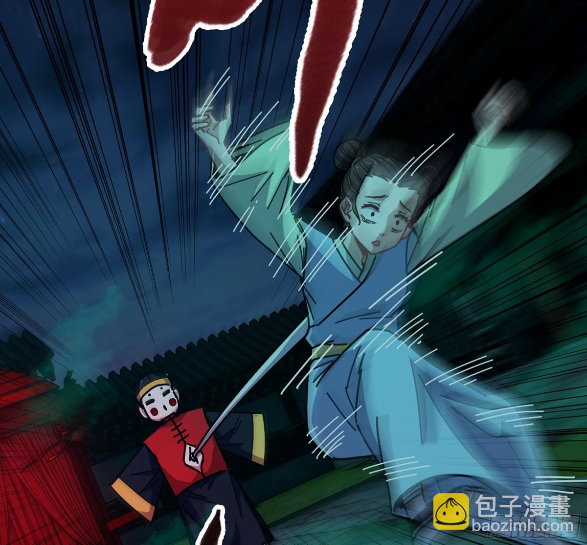 僞仙 - 41- 轎子長腳了！(1/3) - 4