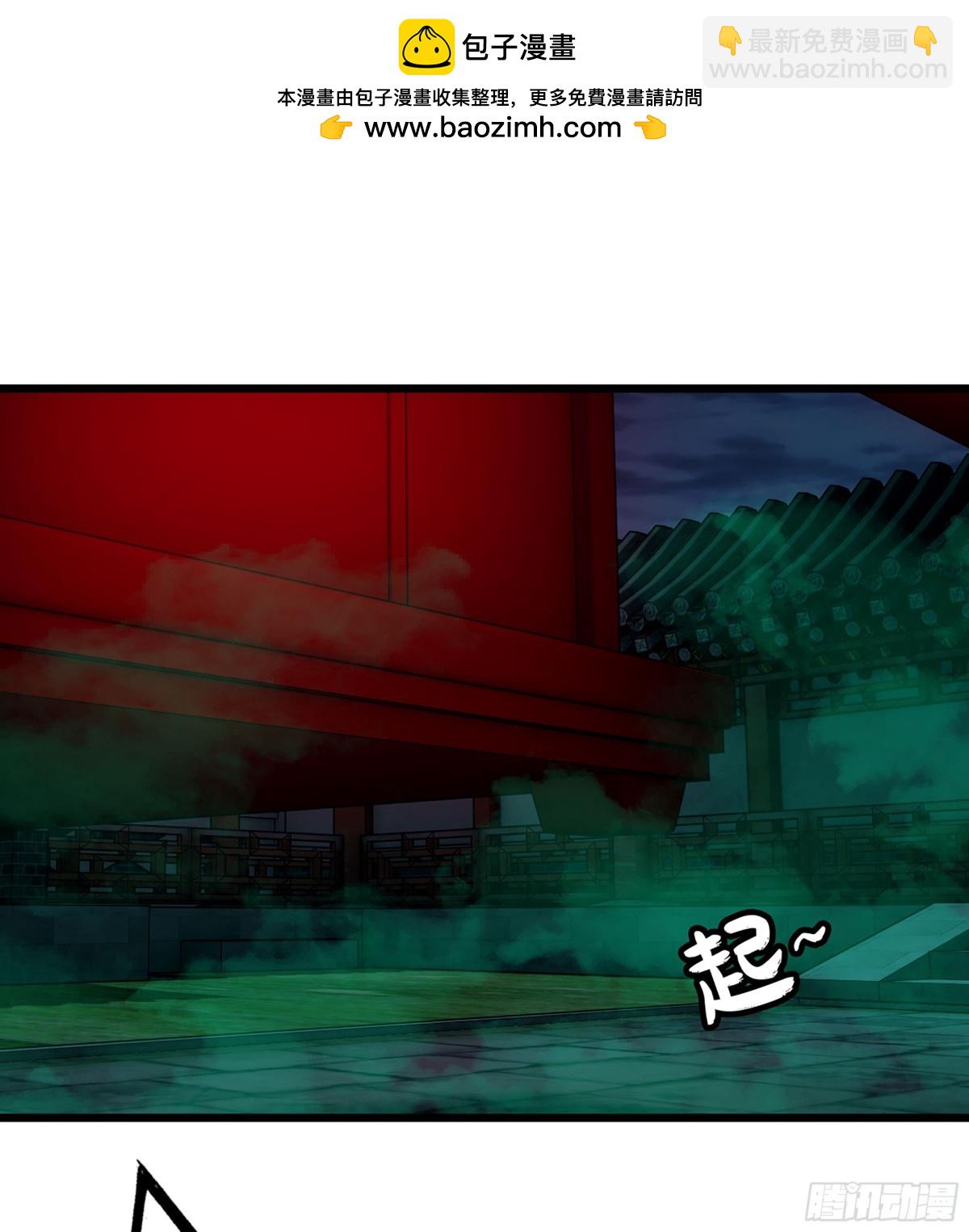 僞仙 - 41- 轎子長腳了！(1/3) - 4