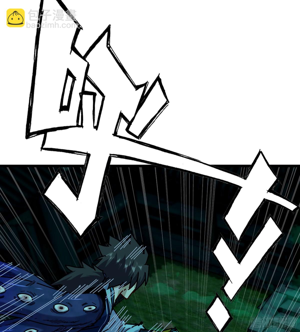 僞仙 - 41- 轎子長腳了！(1/3) - 5