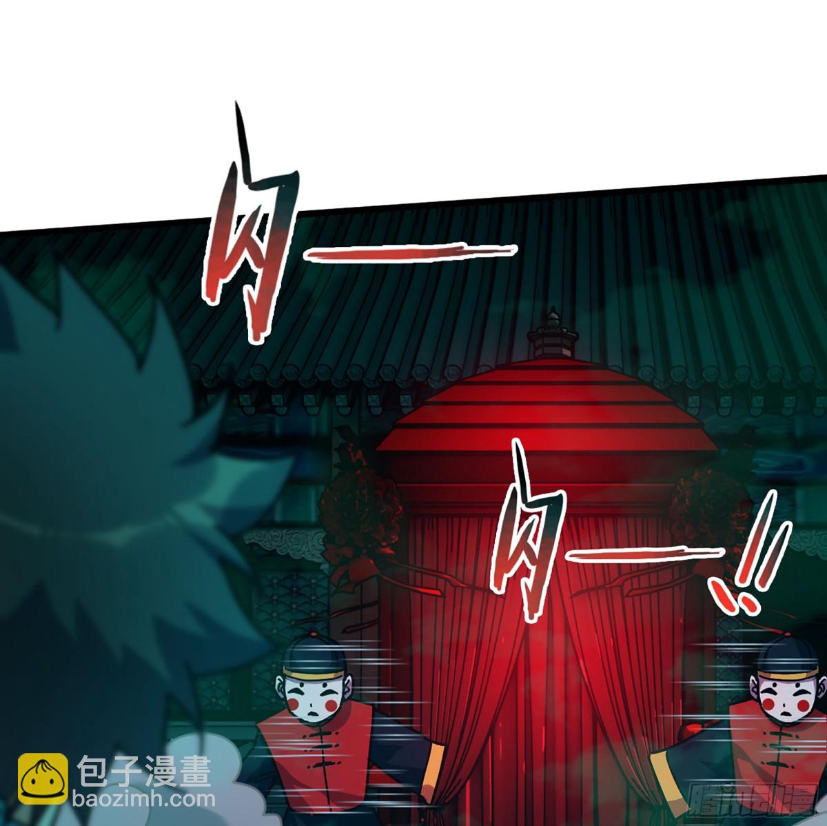 僞仙 - 41- 轎子長腳了！(1/3) - 6