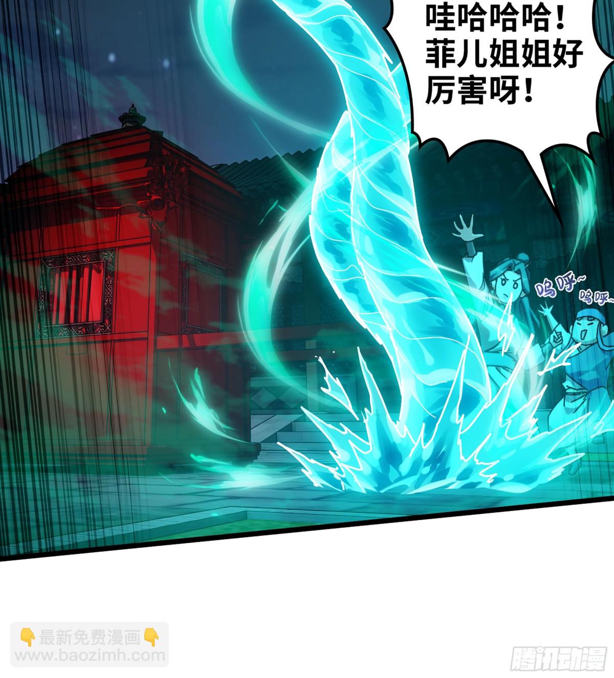 僞仙 - 41- 轎子長腳了！(1/3) - 3