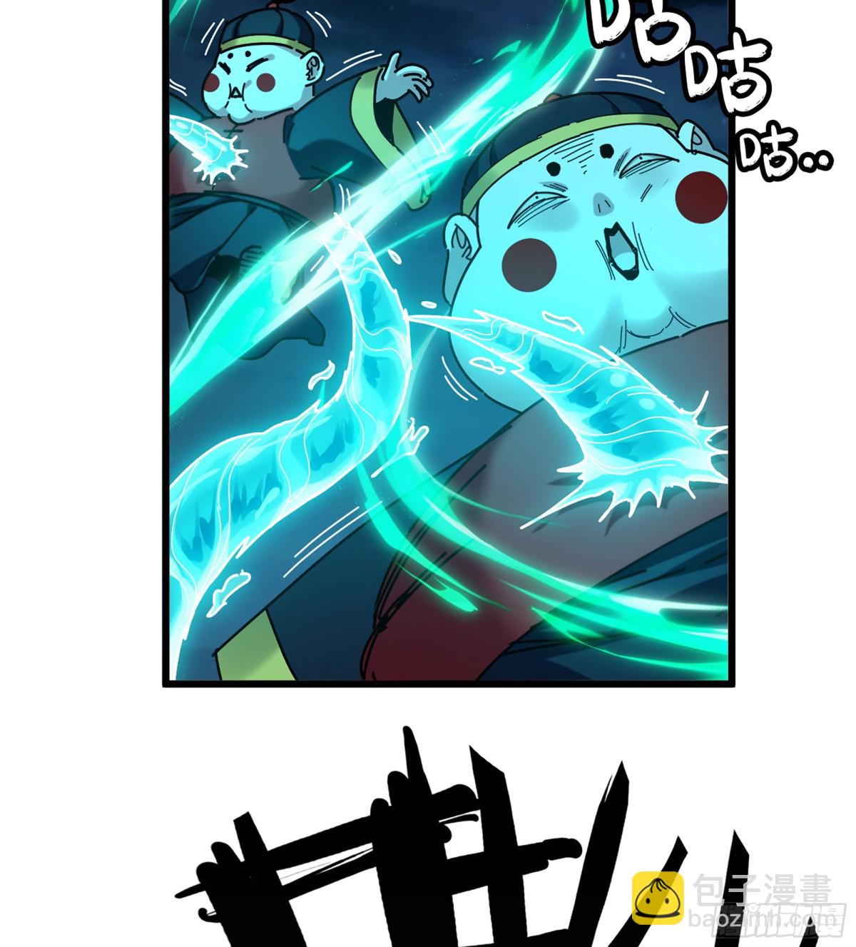 僞仙 - 41- 轎子長腳了！(1/3) - 6