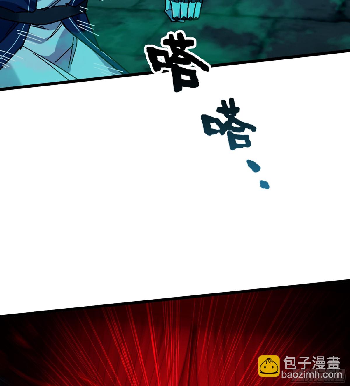 僞仙 - 41- 轎子長腳了！(1/3) - 2