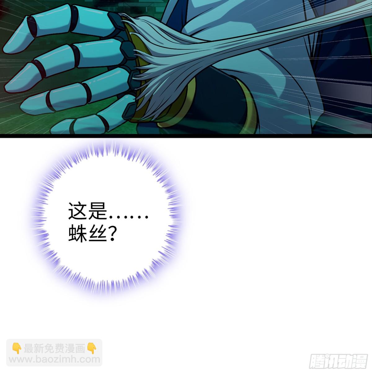 僞仙 - 41- 轎子長腳了！(1/3) - 5