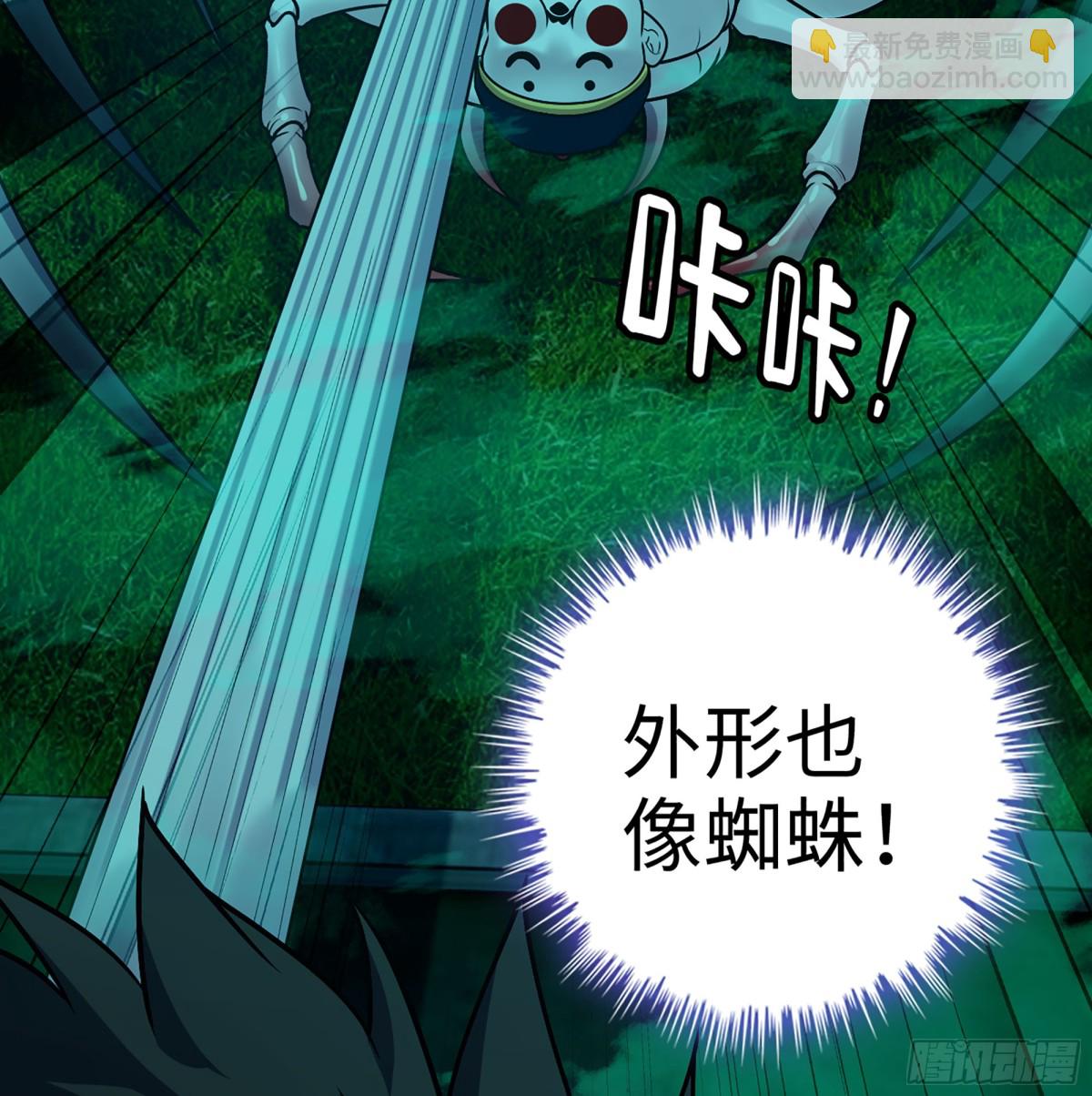 僞仙 - 41- 轎子長腳了！(1/3) - 7