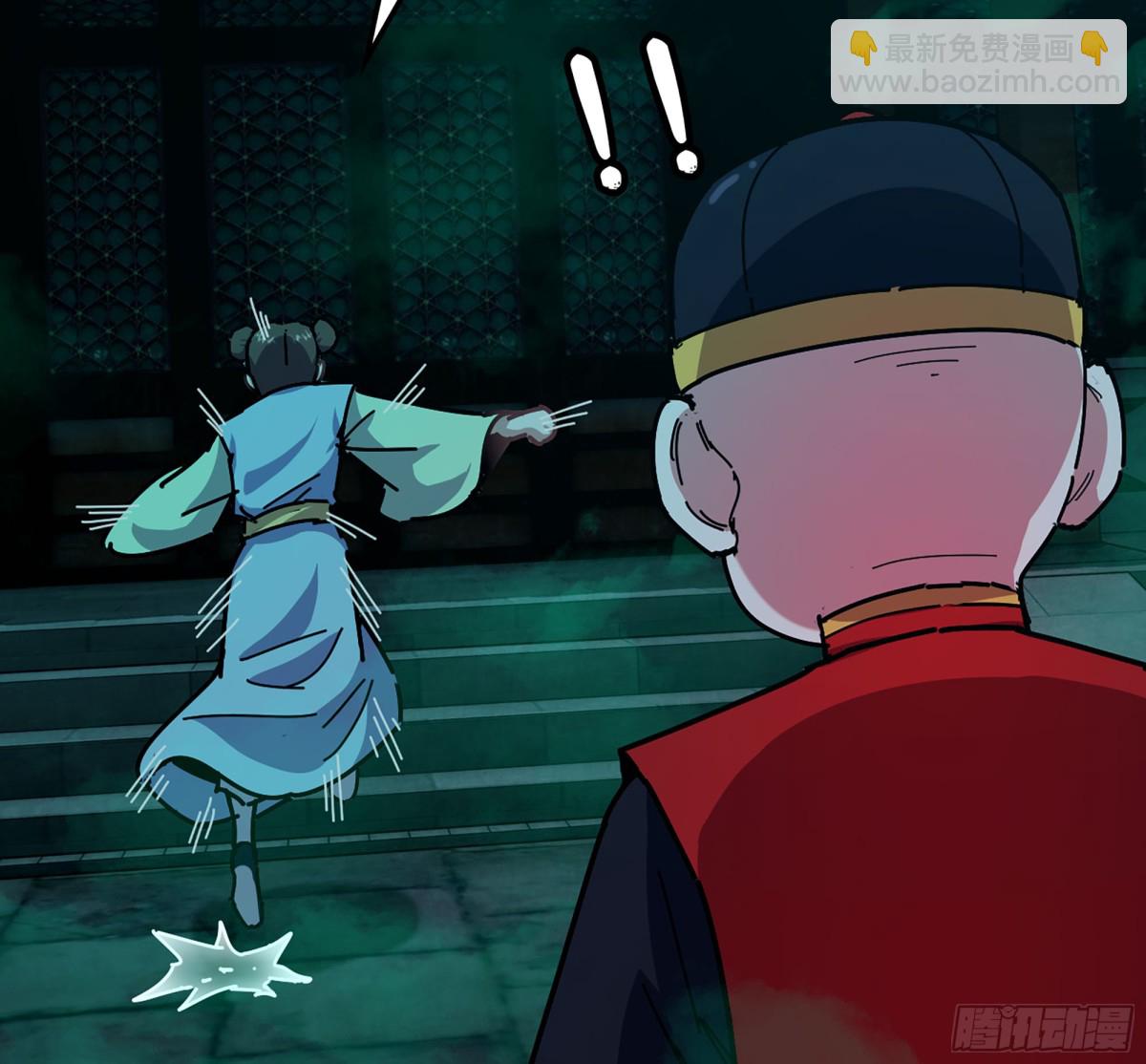 僞仙 - 41- 轎子長腳了！(1/3) - 5