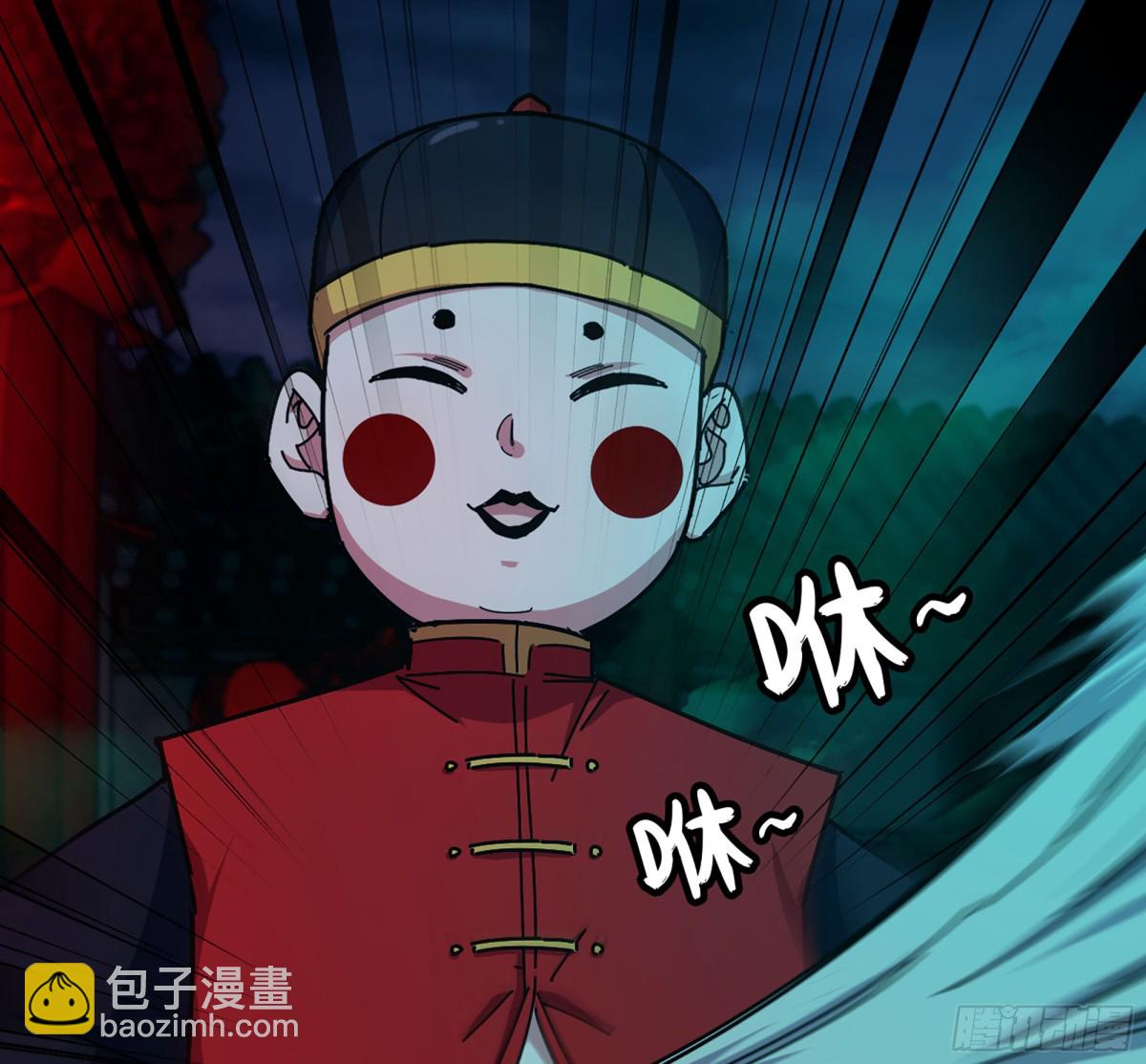 僞仙 - 41- 轎子長腳了！(1/3) - 7