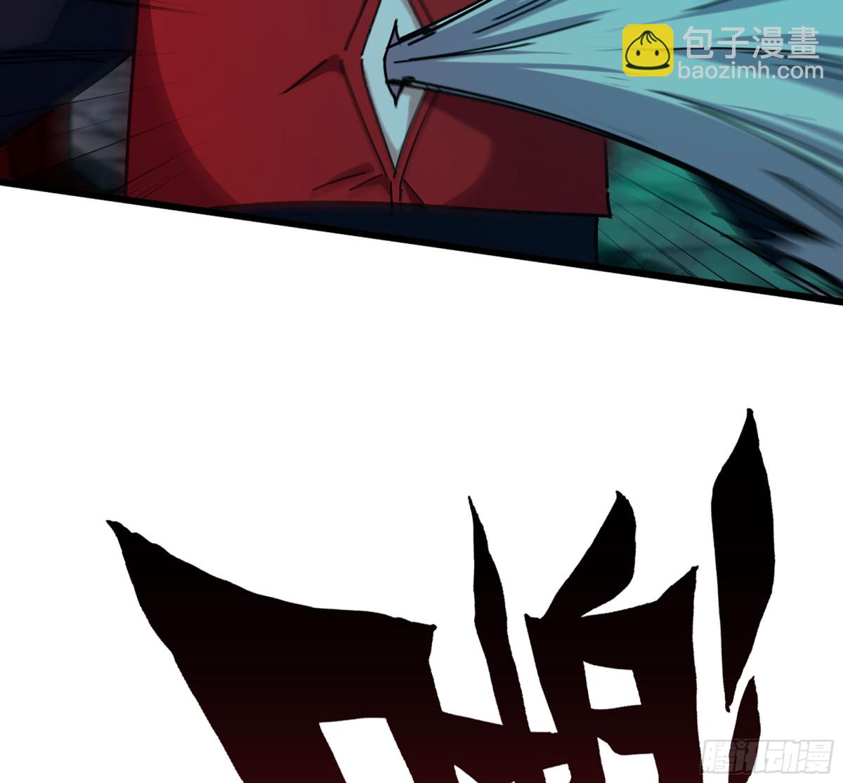 僞仙 - 41- 轎子長腳了！(1/3) - 8