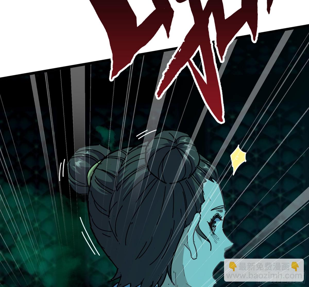 僞仙 - 41- 轎子長腳了！(1/3) - 1
