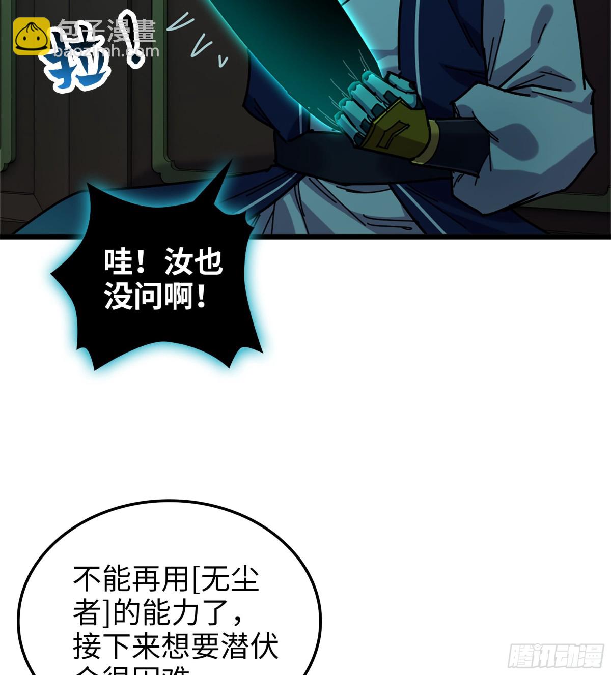 45- 尽收眼底(1/3)-第48话