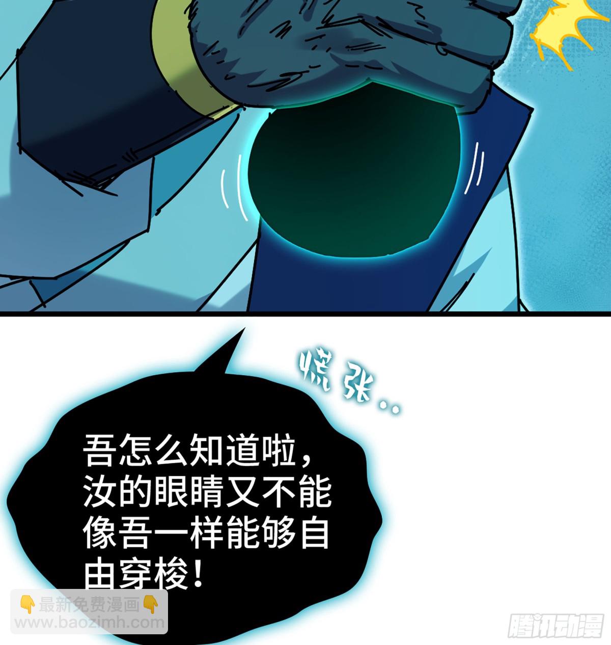 45- 尽收眼底(1/3)-第48话