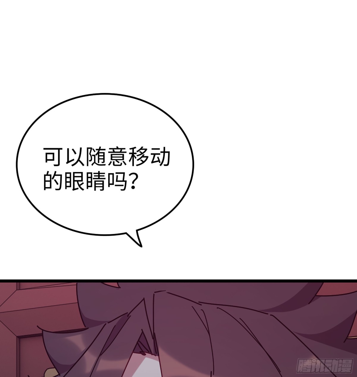 45- 尽收眼底(1/3)-第48话