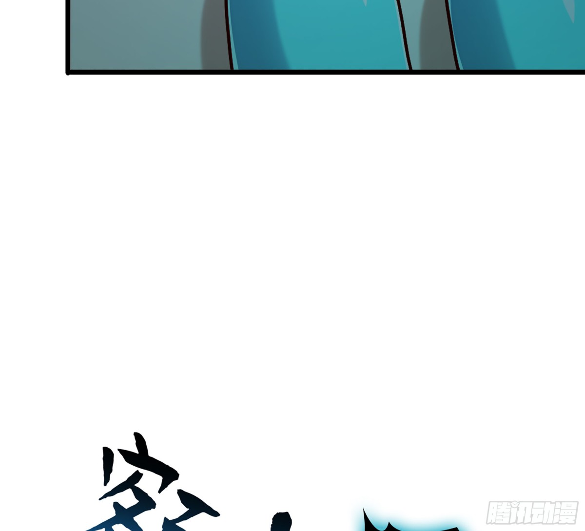 45- 尽收眼底(1/3)-第48话