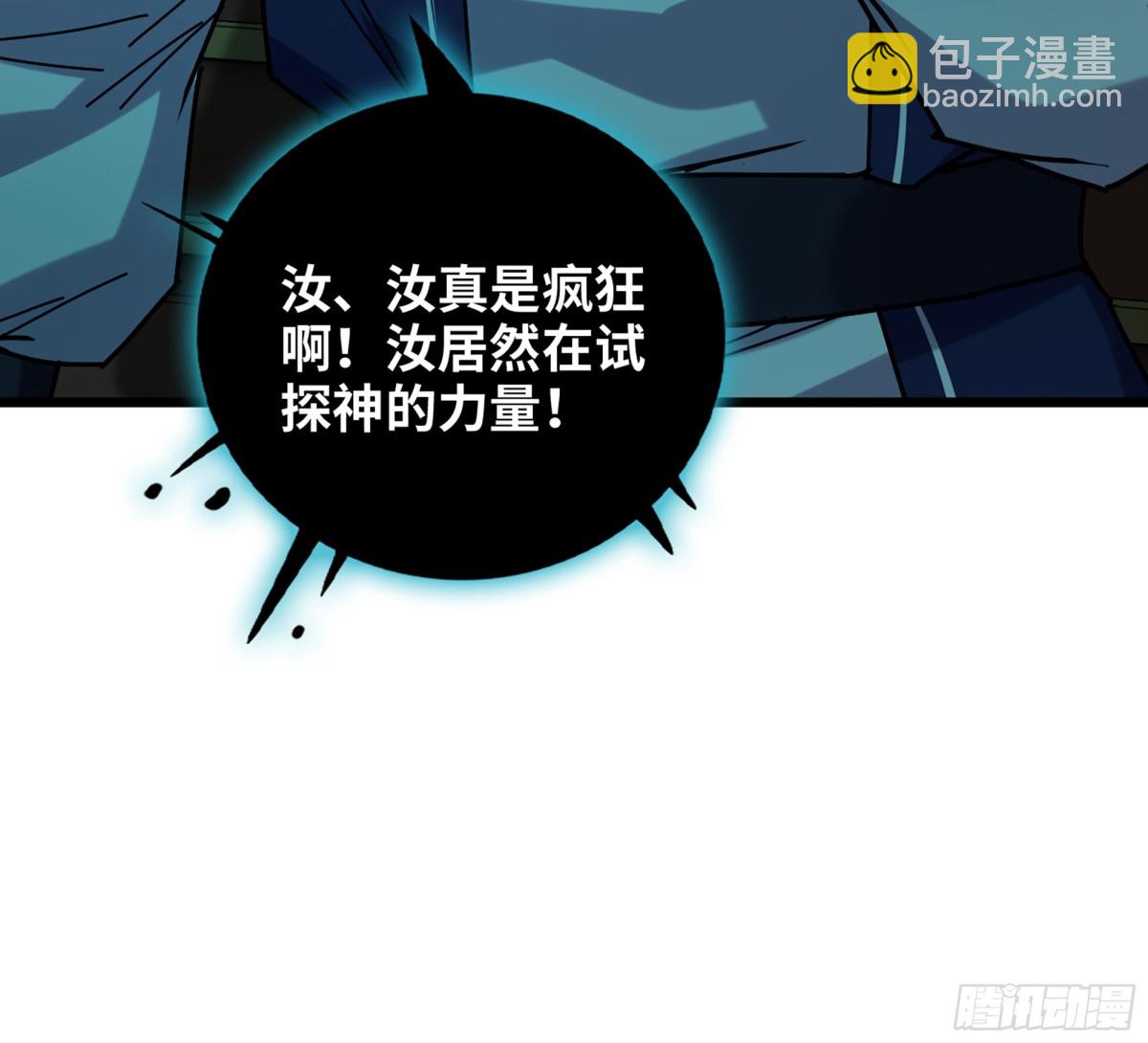 45- 尽收眼底(1/3)-第48话