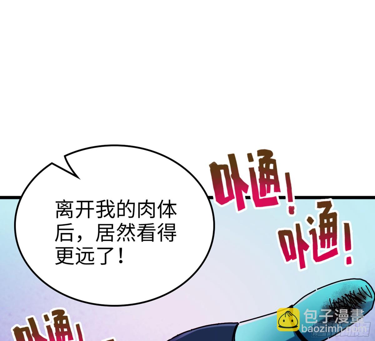 45- 尽收眼底(1/3)-第48话