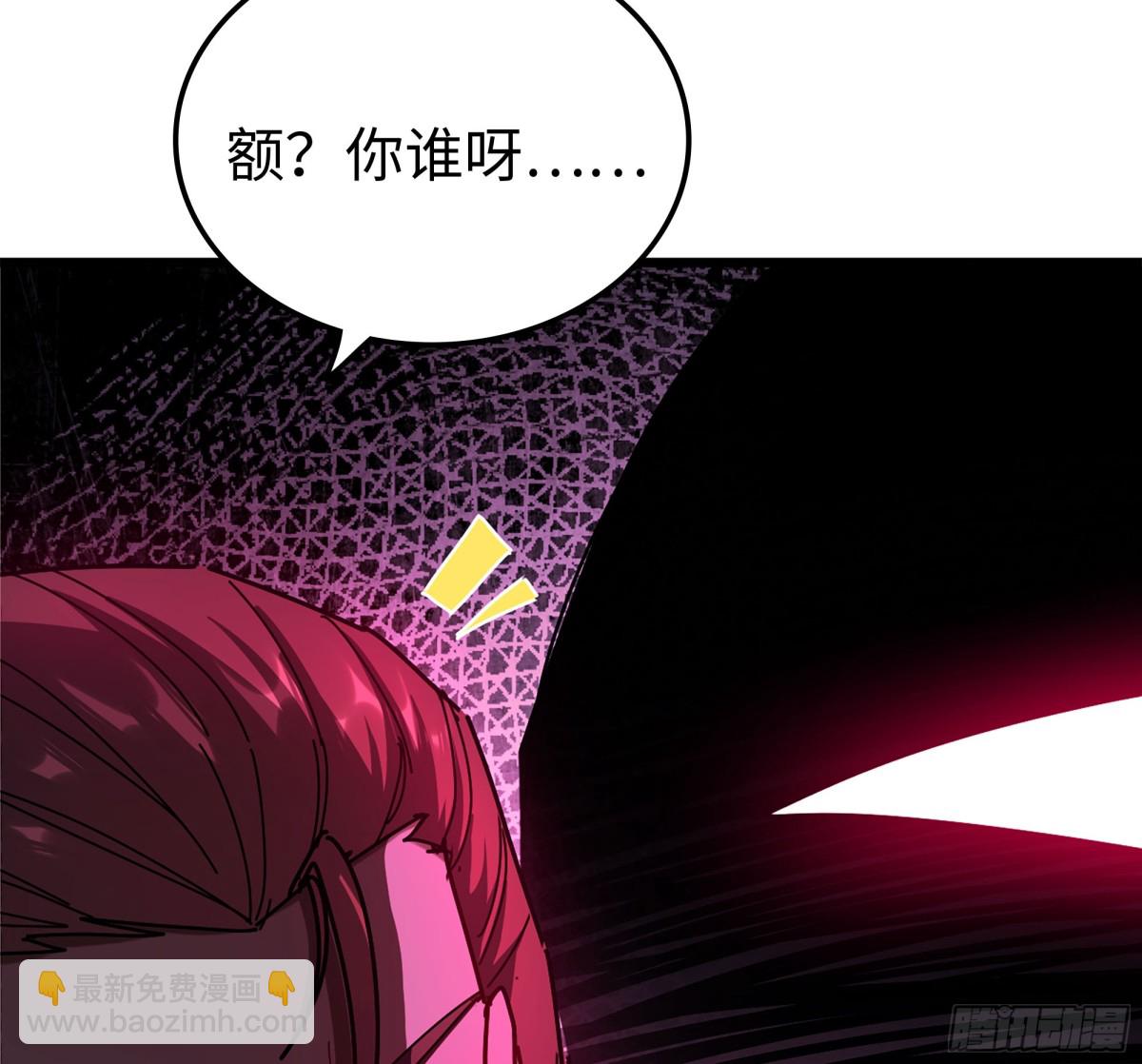 僞仙 - 47- 花魁(1/3) - 4