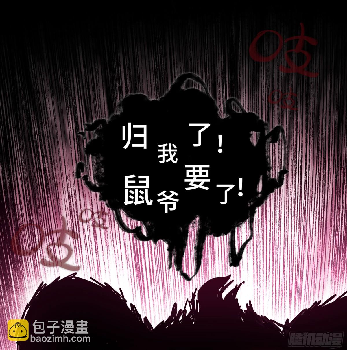 僞仙 - 47- 花魁(1/3) - 6