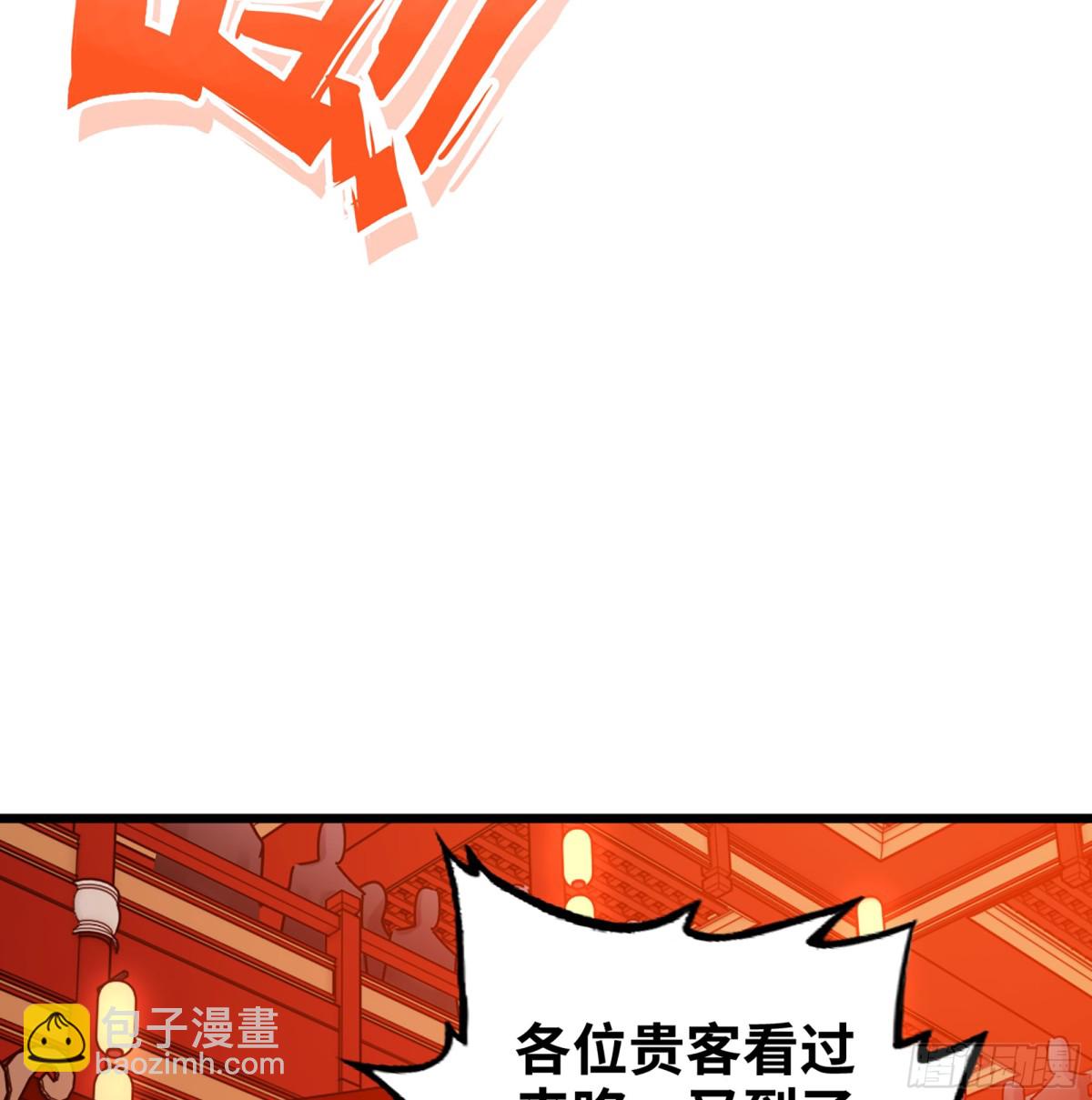 僞仙 - 47- 花魁(1/3) - 3
