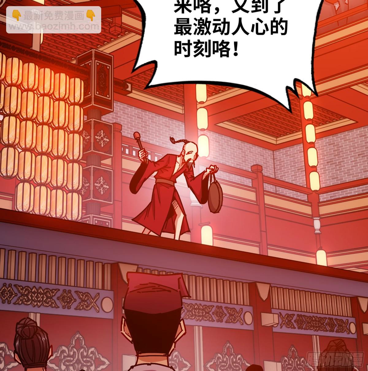 僞仙 - 47- 花魁(1/3) - 4