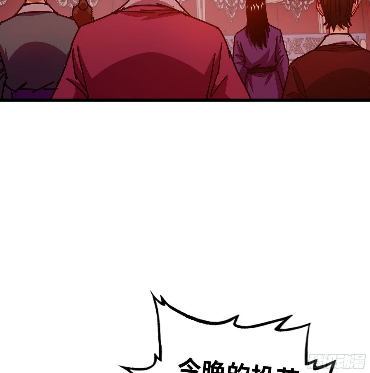 僞仙 - 47- 花魁(1/3) - 5
