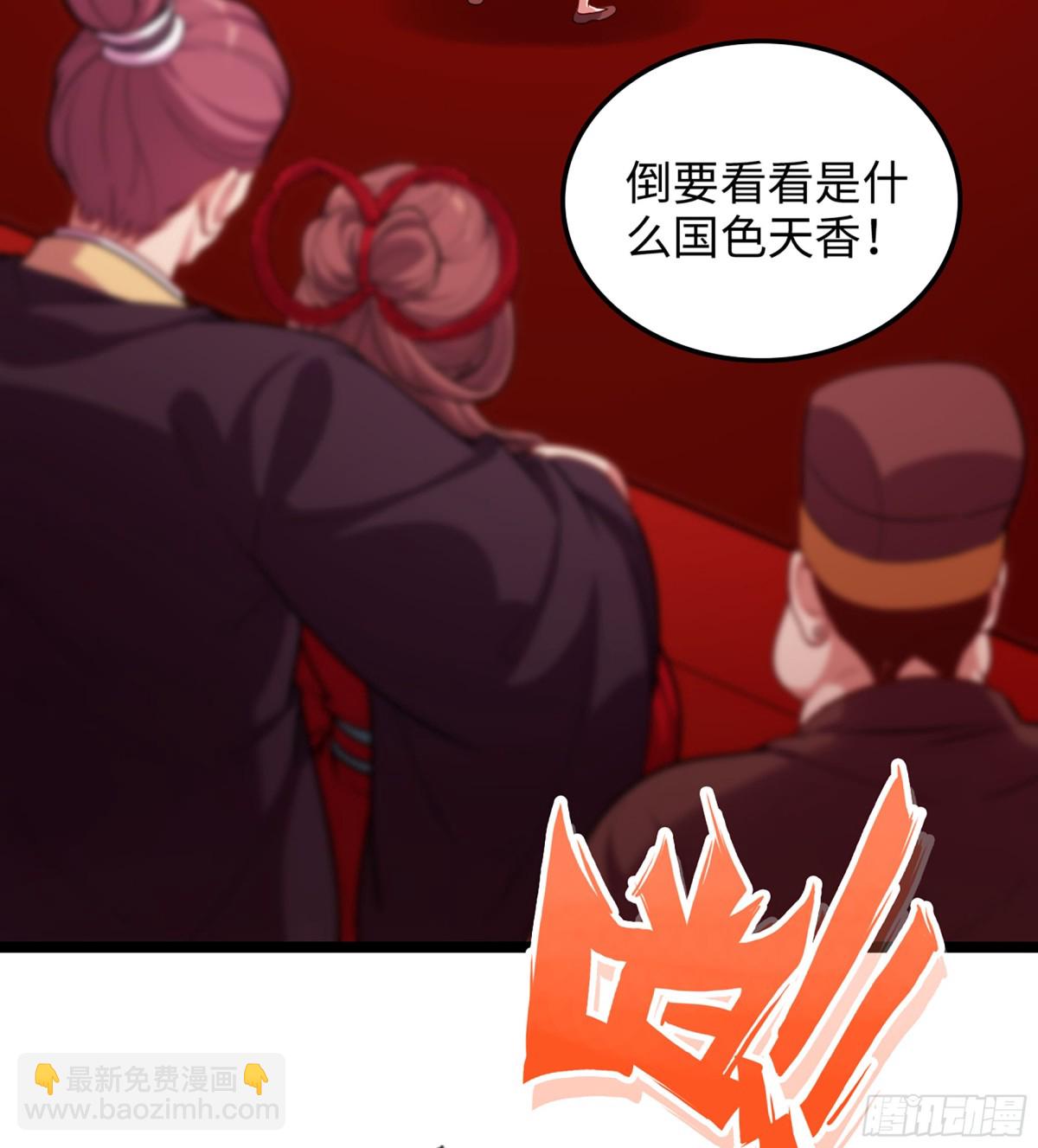僞仙 - 47- 花魁(1/3) - 2