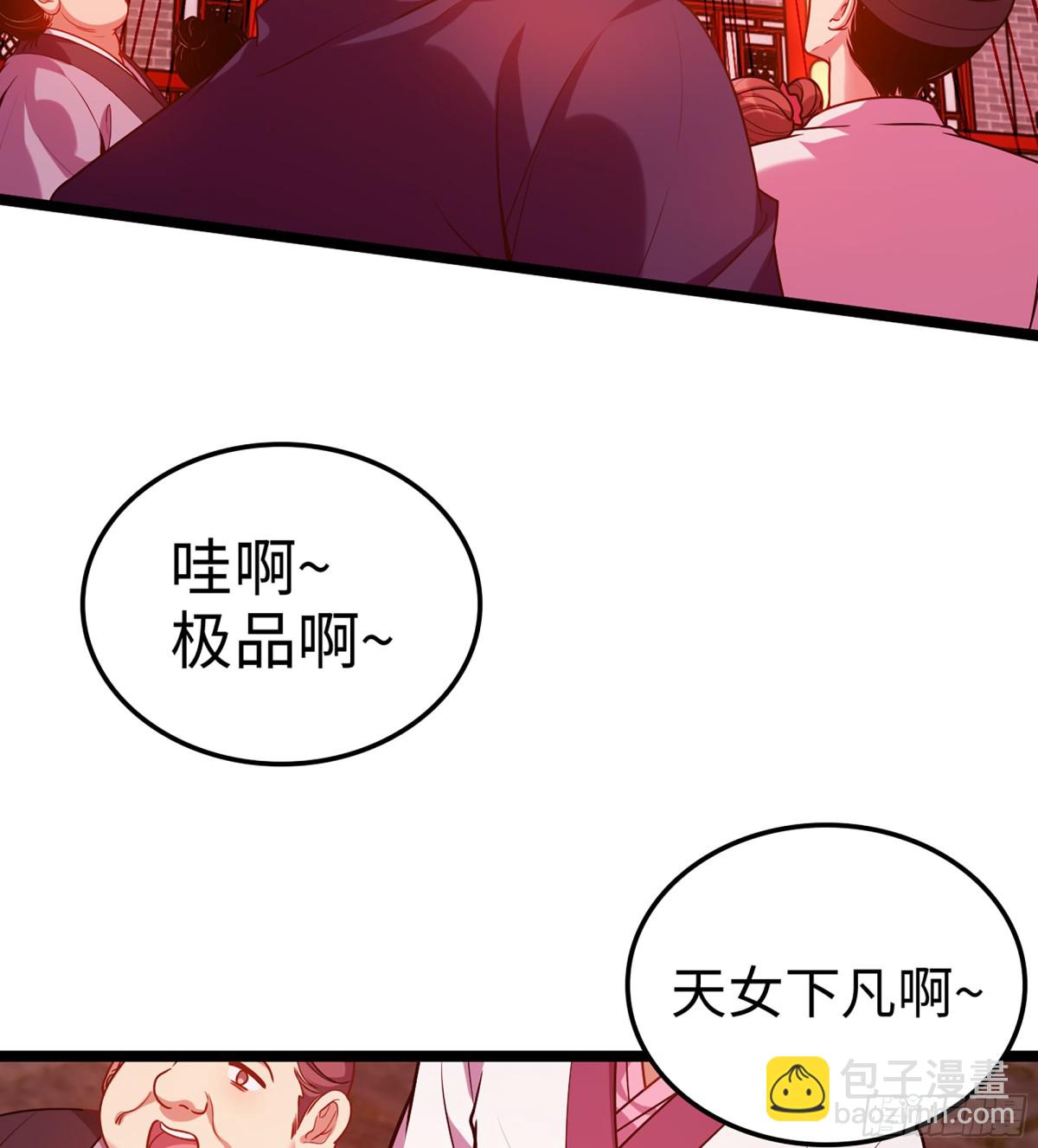 僞仙 - 47- 花魁(1/3) - 8
