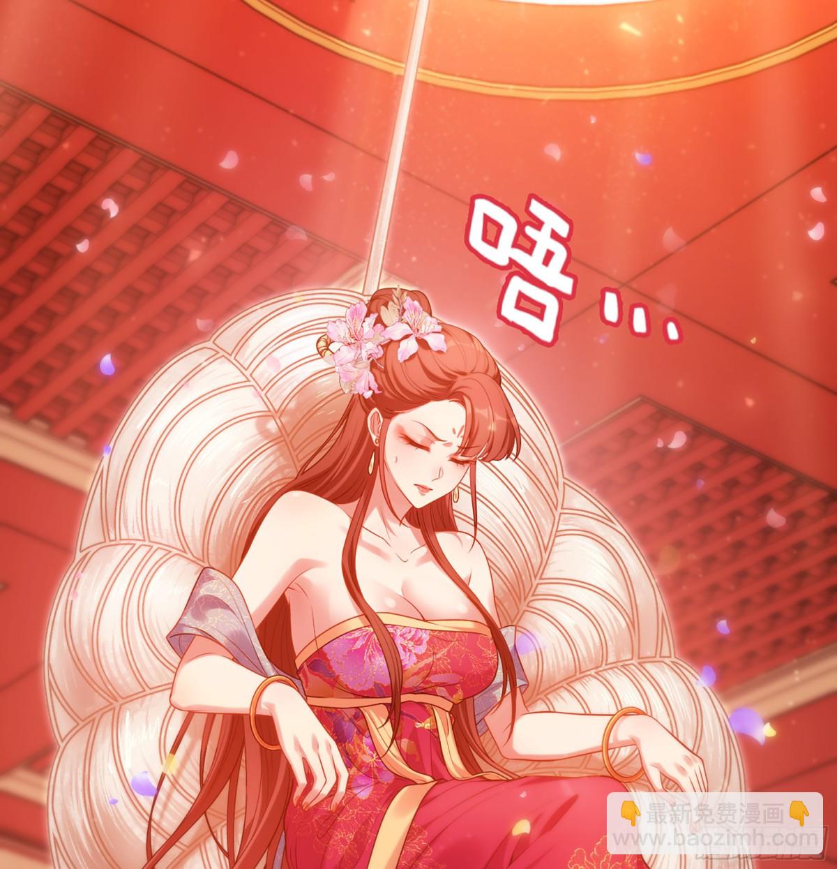 僞仙 - 47- 花魁(1/3) - 3