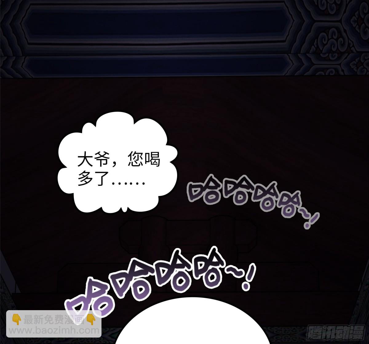 僞仙 - 47- 花魁(1/3) - 4